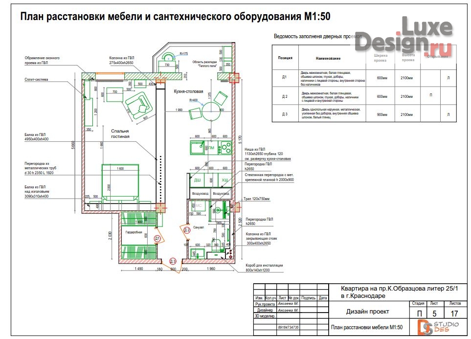 Дизайн интерьера однокомнатной квартиры "Студия в Краснодаре" (фото 6)