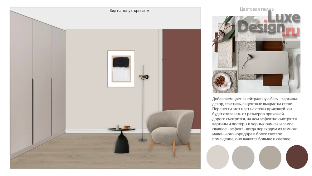 Дизайн интерьера однокомнатной квартиры "КВАРТИРА ДЛЯ ФЛИППИНГА" (фото 2)