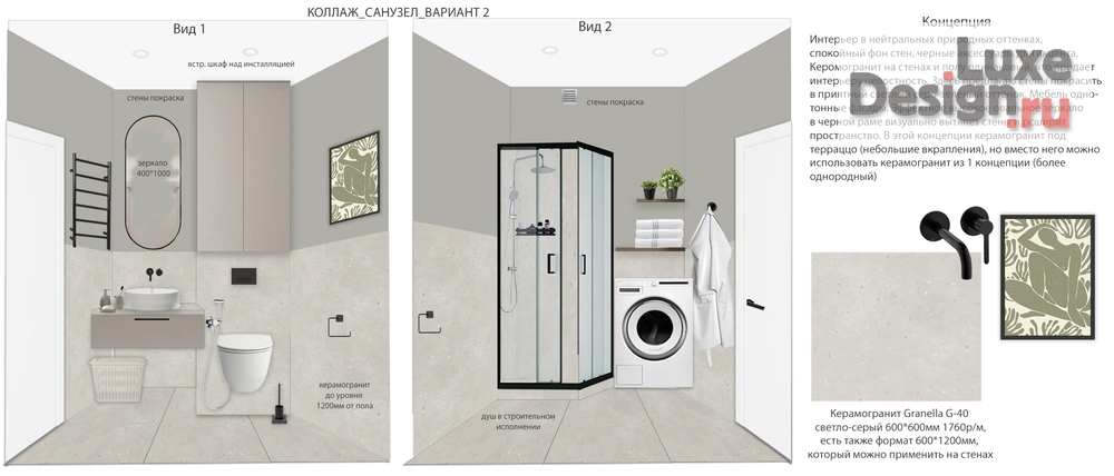 Дизайн интерьера однокомнатной квартиры "КВАРТИРА ДЛЯ ФЛИППИНГА" (фото 7)