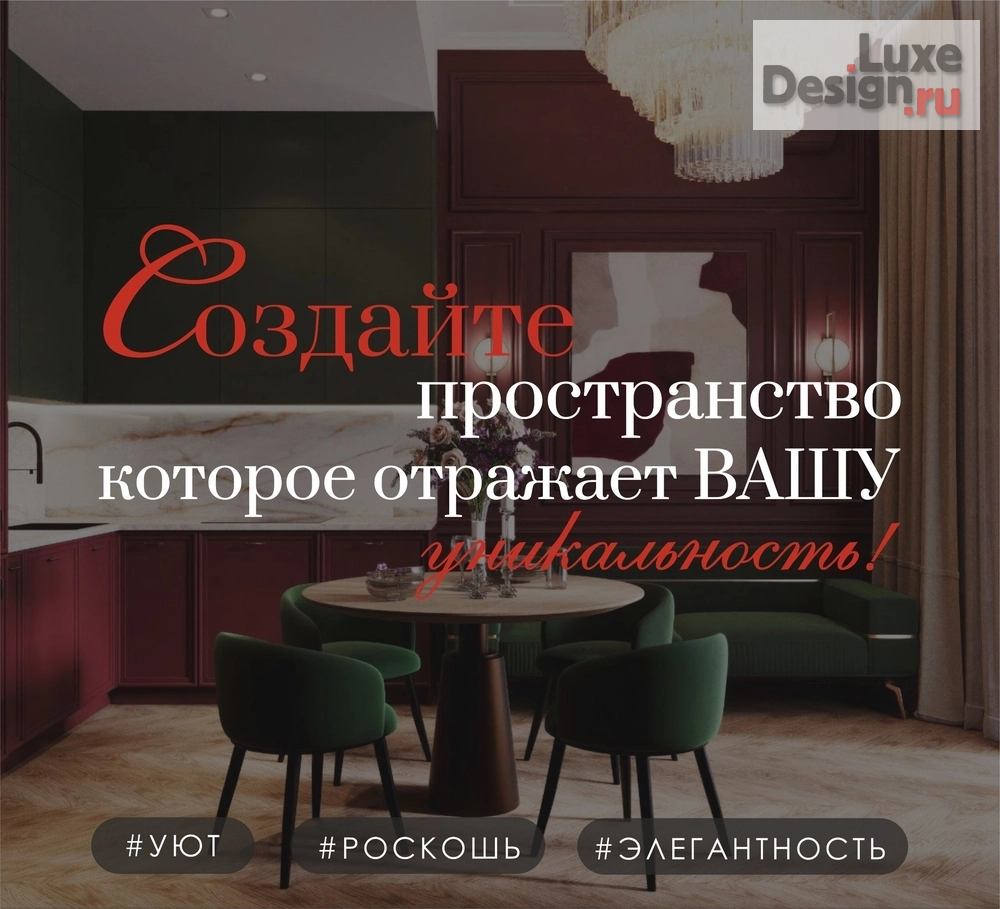 Дизайн интерьера кухни "Дизайн-проект в смешании стилей неоклассики с элементами ар-деко" (фото 1)